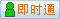 會(huì)員『青島多多和餐飲管理有限公司』在線
點(diǎn)擊發(fā)送短信聯(lián)系溝通